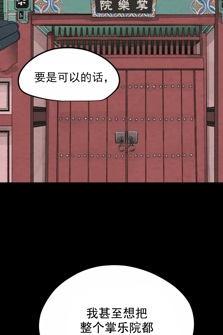 《和铉院子》第34话 沉醉 第15页