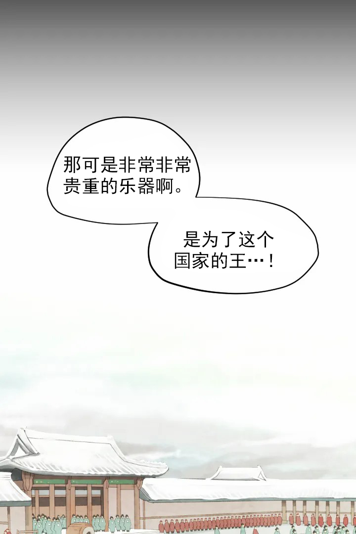 《和铉院子》第34话 沉醉 第4页