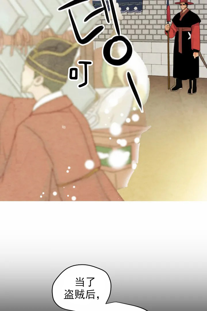 《和铉院子》第34话 沉醉 第8页