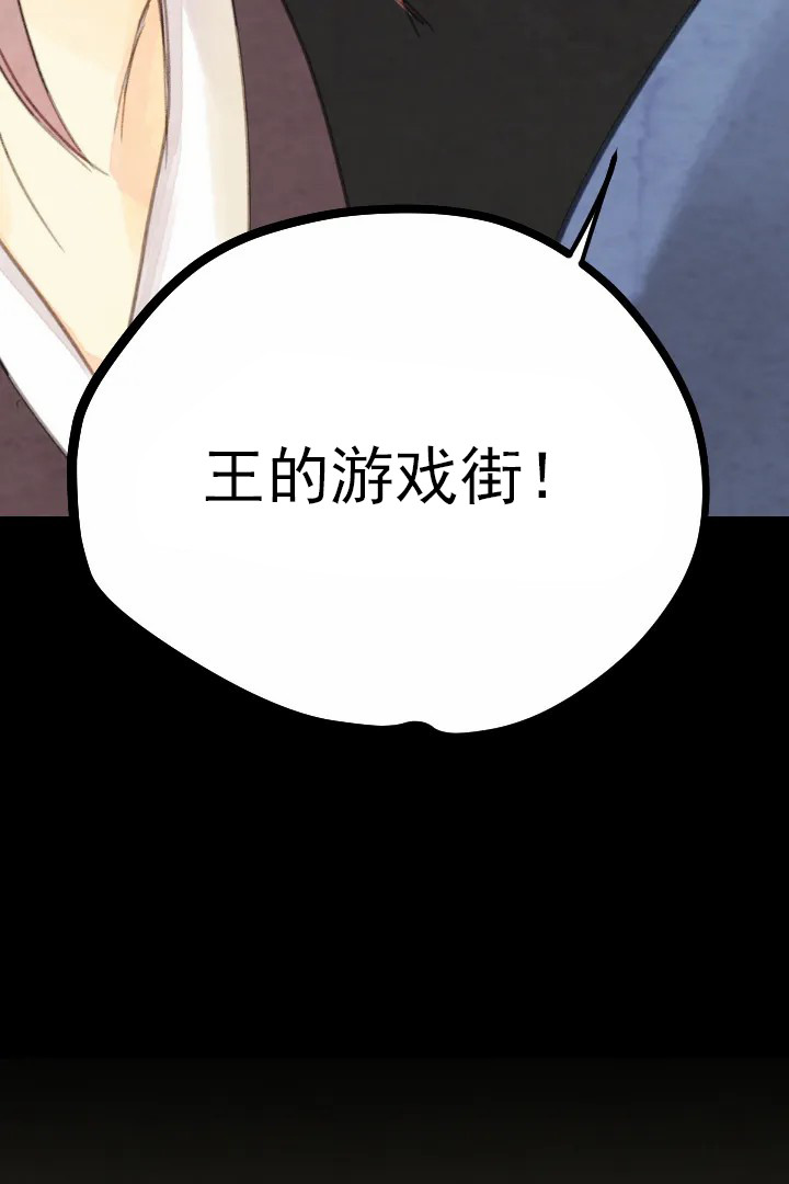 《和铉院子》第32话 交易 第11页