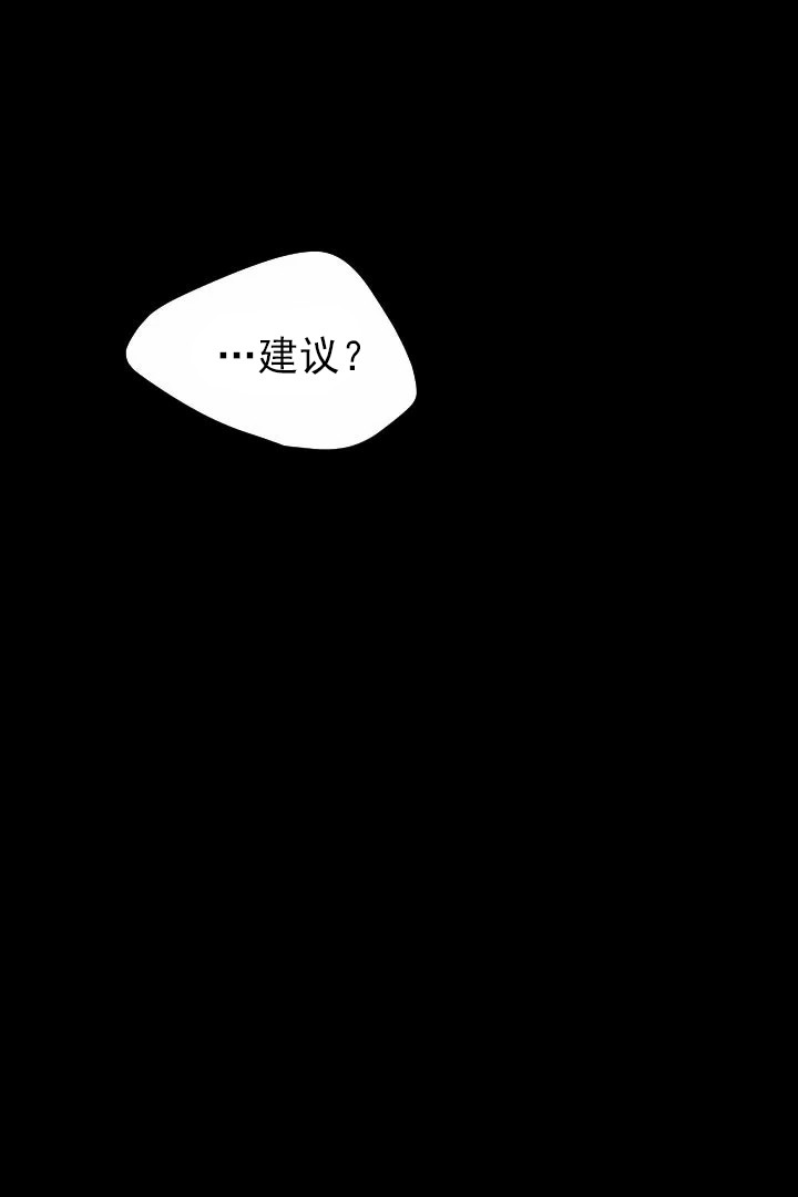 《和铉院子》第32话 交易 第8页