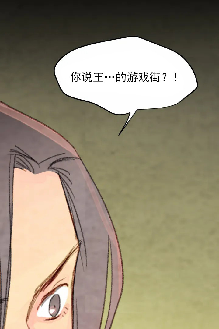 《和铉院子》第33话 目标 第1页