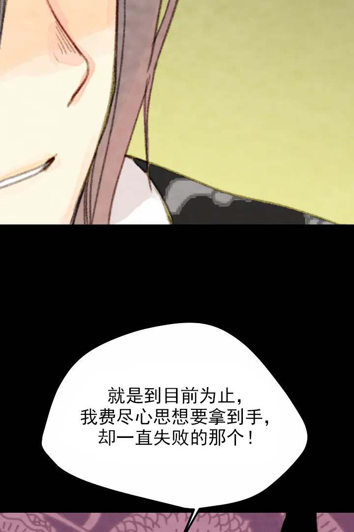《和铉院子》第33话 目标 第2页