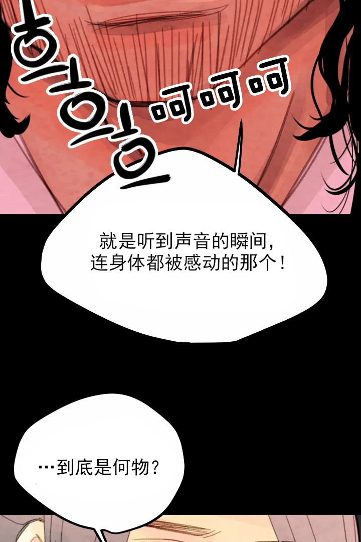 《和铉院子》第33话 目标 第4页
