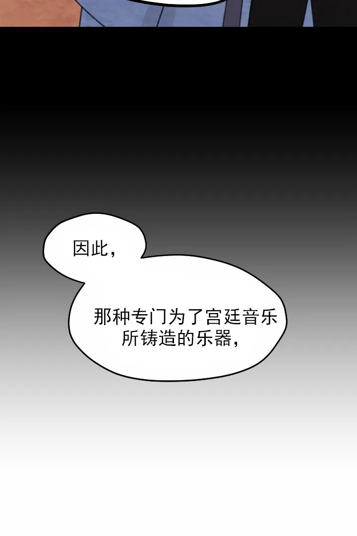 《和铉院子》第33话 目标 第7页