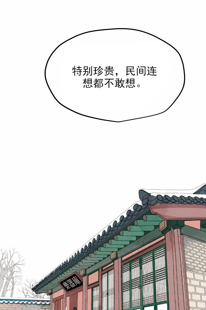 《和铉院子》第33话 目标 第8页
