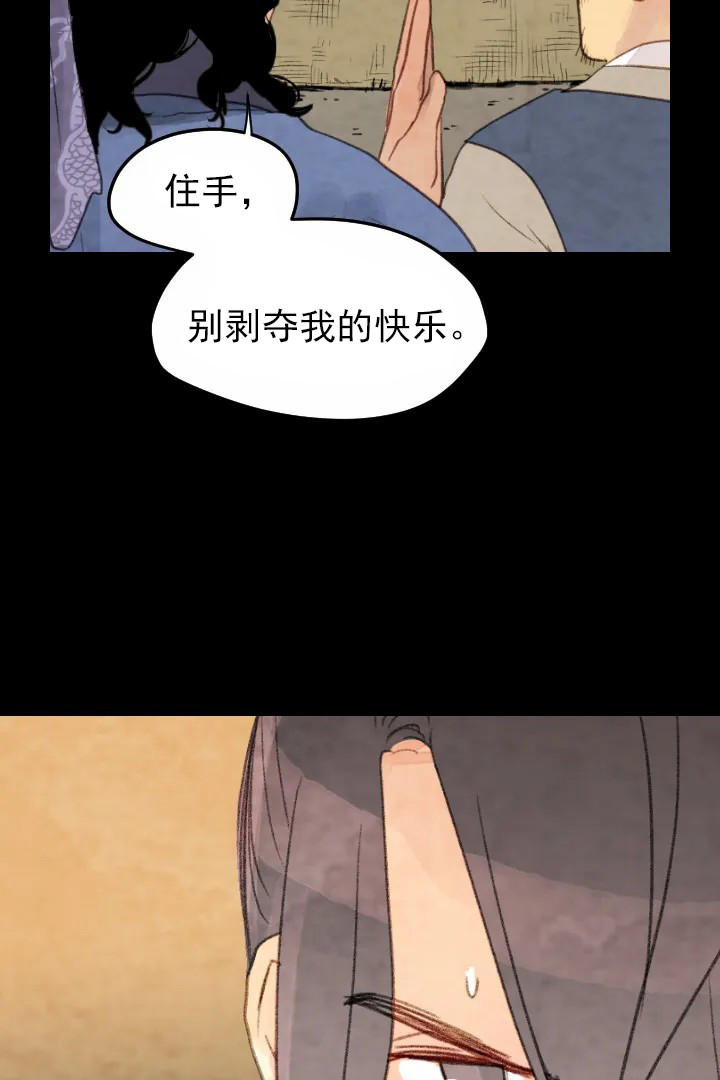 《和铉院子》第30话 才能 第2页