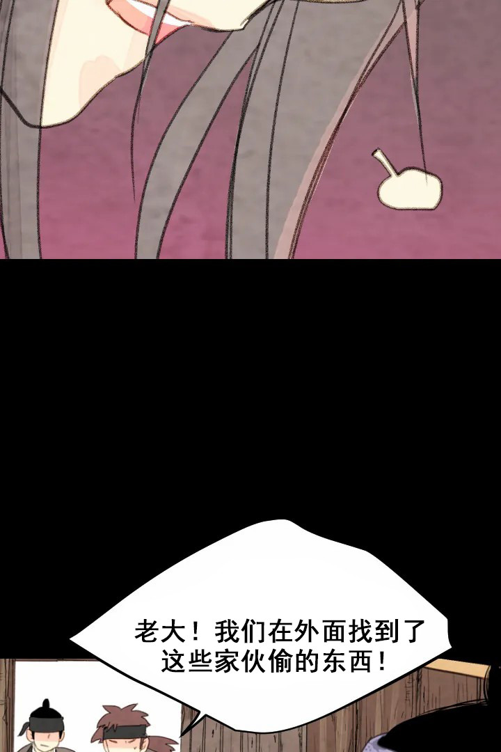 《和铉院子》第30话 才能 第8页
