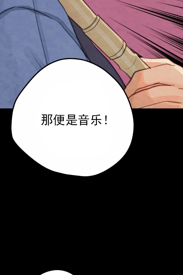 《和铉院子》第31话 游戏街 第11页