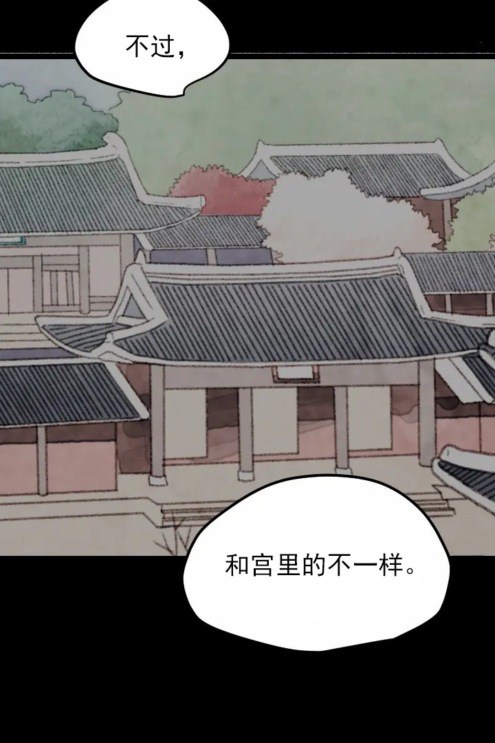 《和铉院子》第31话 游戏街 第12页