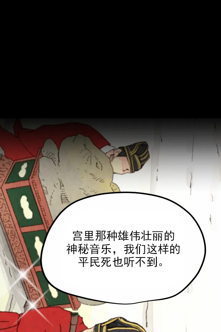 《和铉院子》第31话 游戏街 第13页