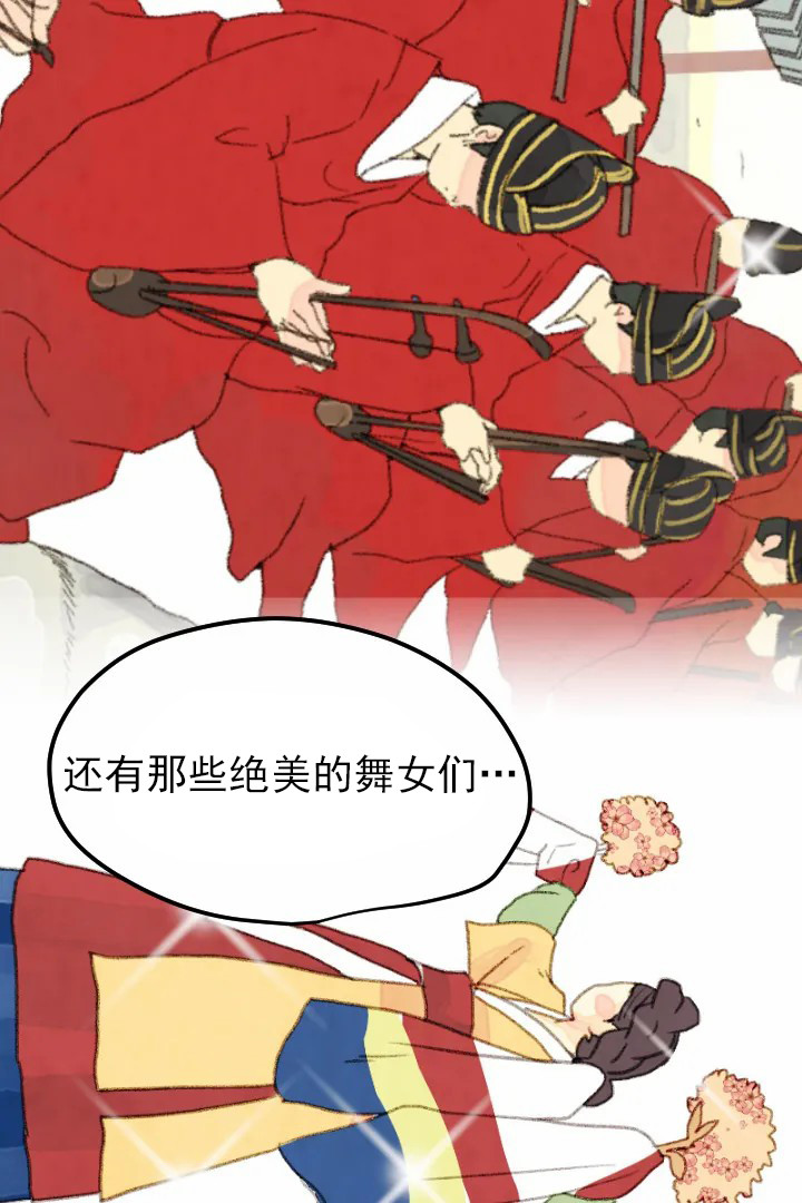 《和铉院子》第31话 游戏街 第15页
