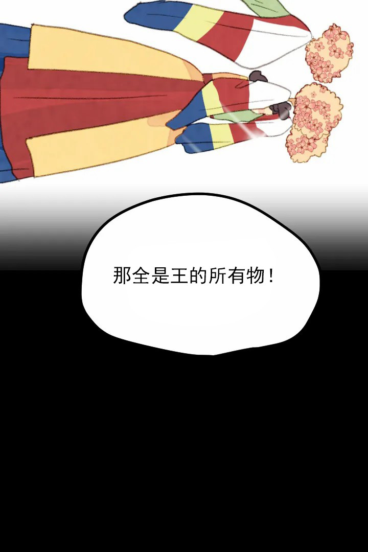 《和铉院子》第31话 游戏街 第17页