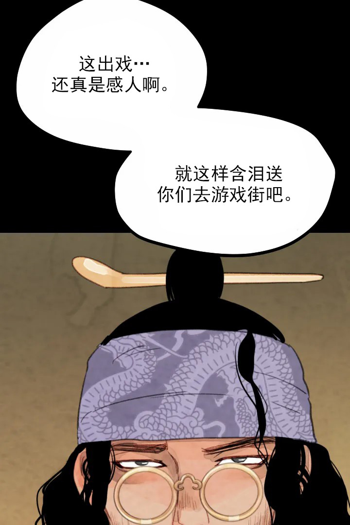 《和铉院子》第31话 游戏街 第2页