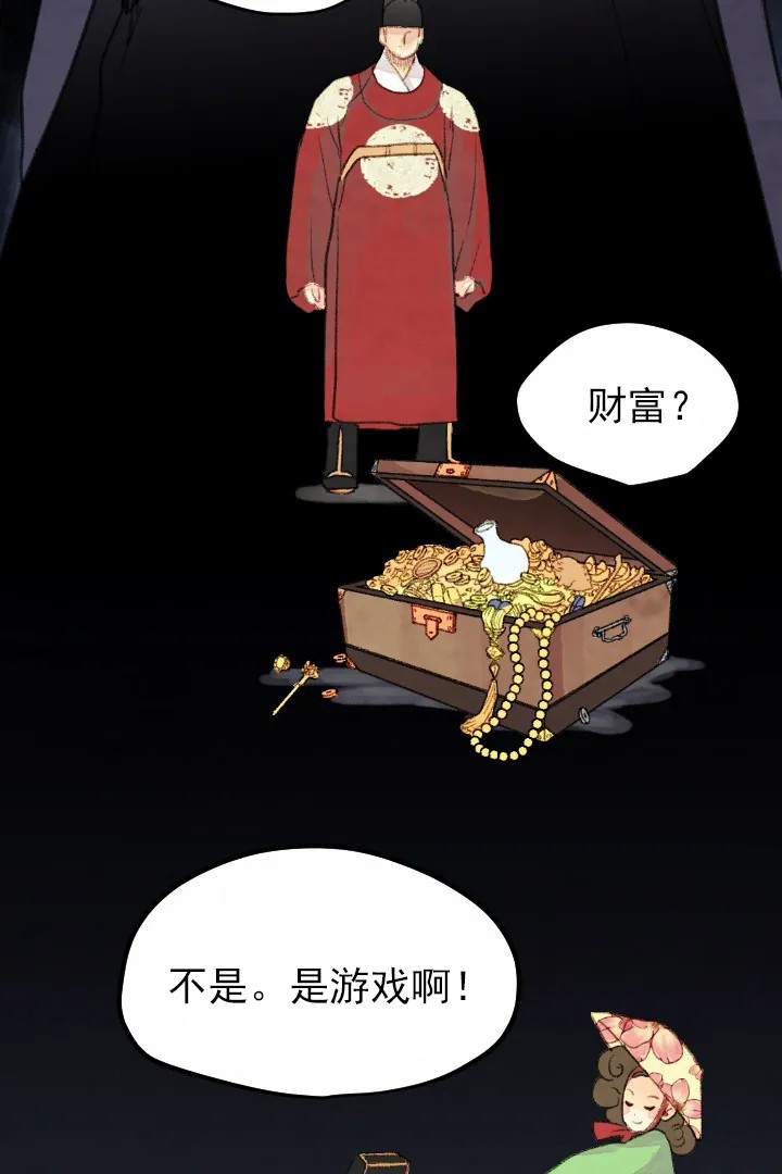 《和铉院子》第31话 游戏街 第7页