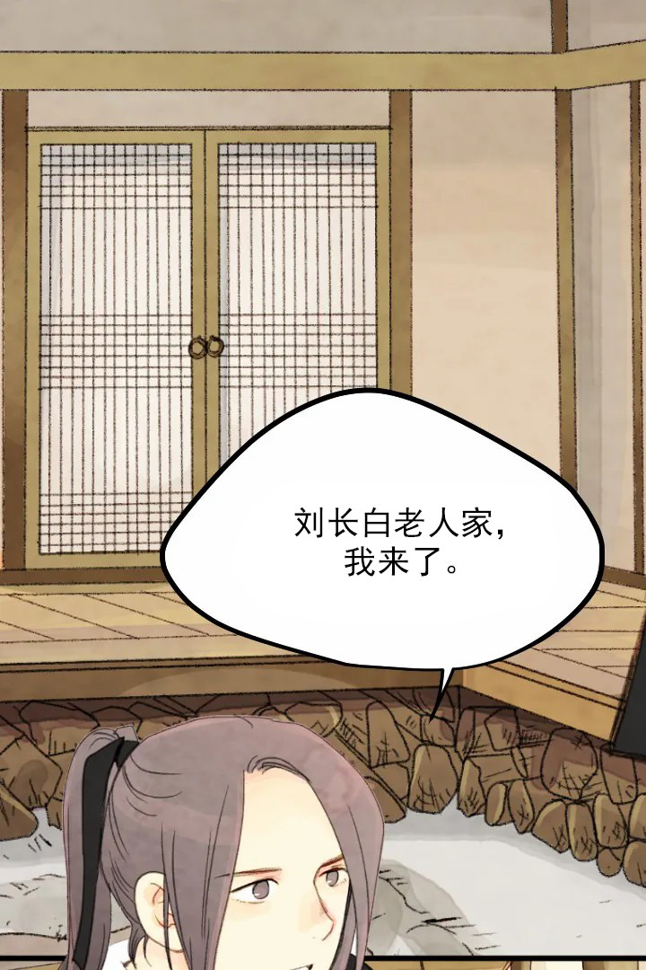 《和铉院子》第27话 离开 第3页