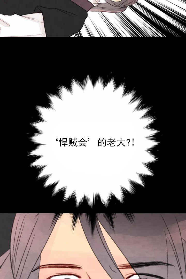 《和铉院子》第28话 守株待兔 第20页