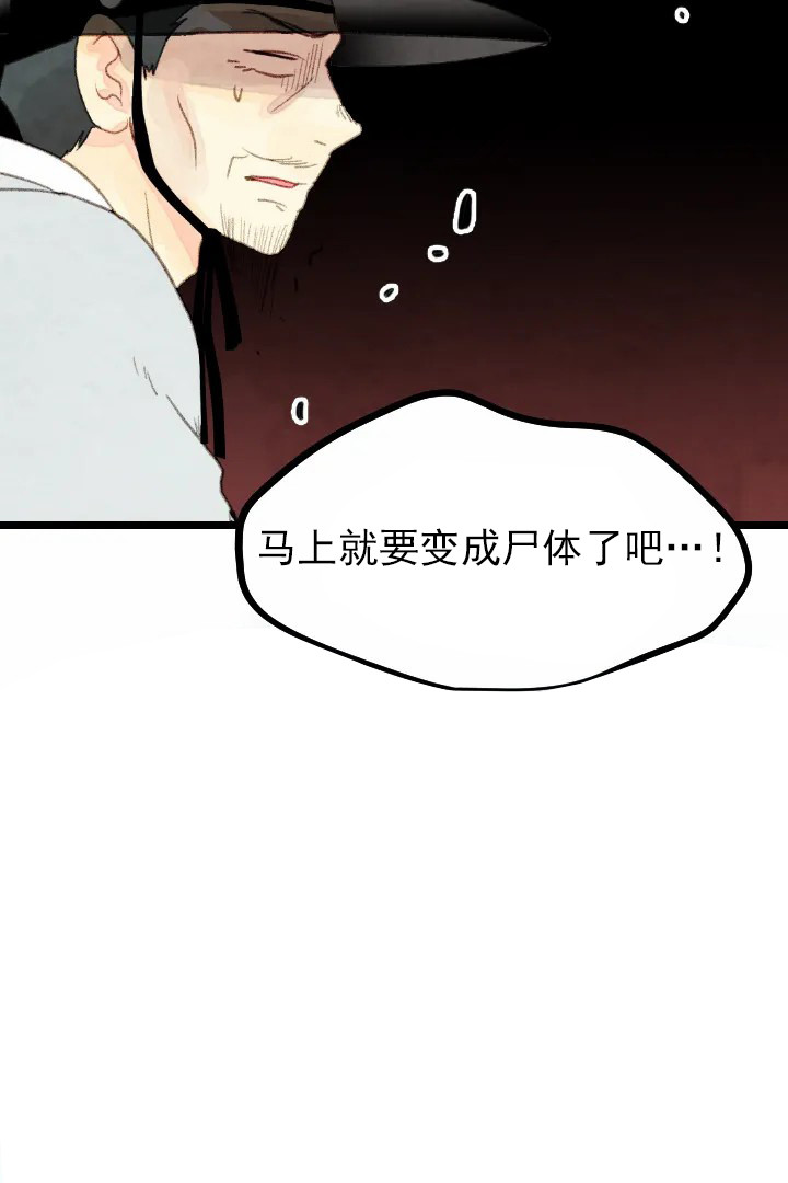 《和铉院子》第26话 出手 第18页