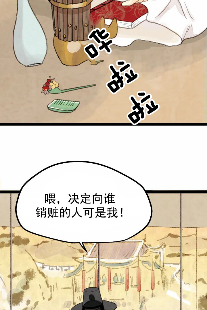 《和铉院子》第26话 出手 第4页