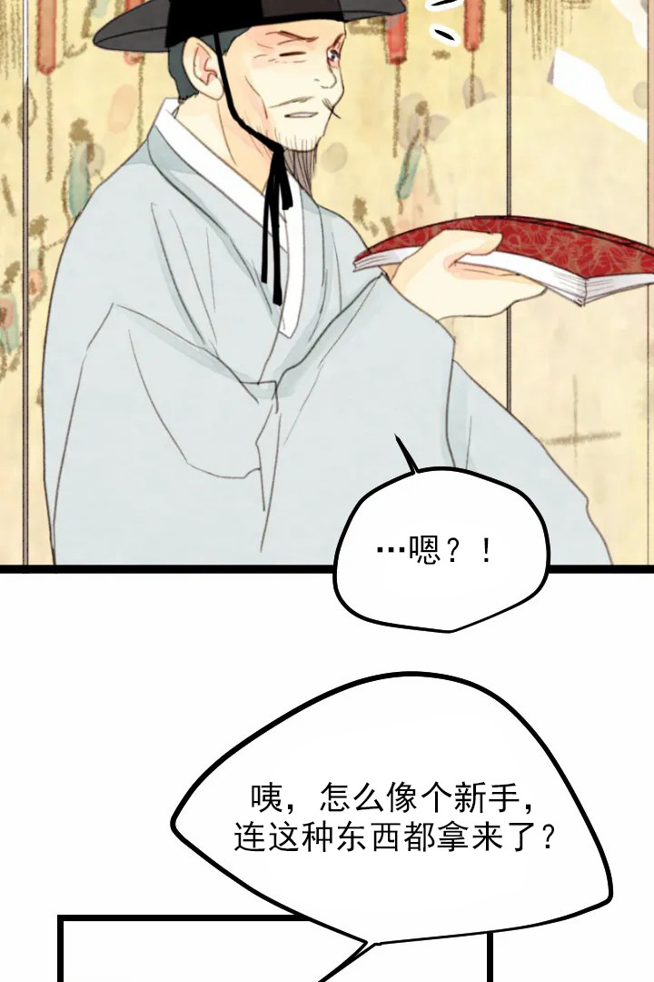 《和铉院子》第26话 出手 第7页