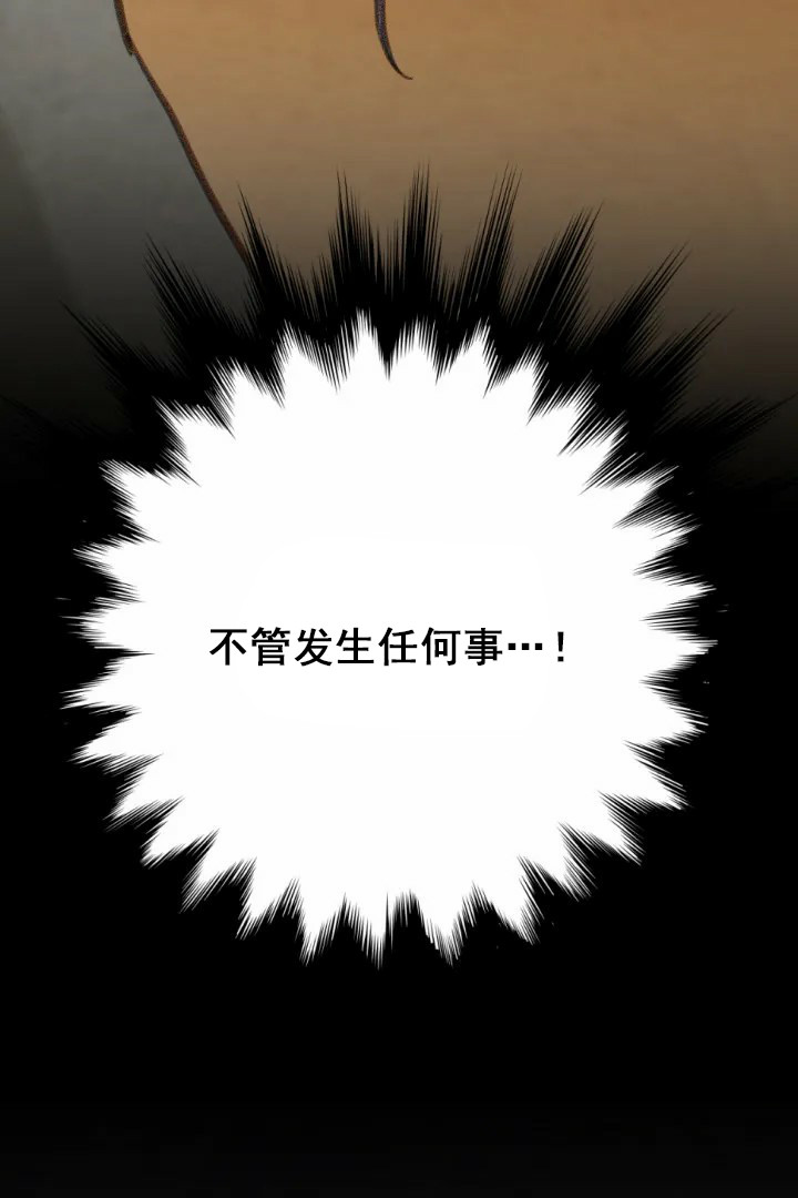 《和铉院子》第24话 弟弟 第12页