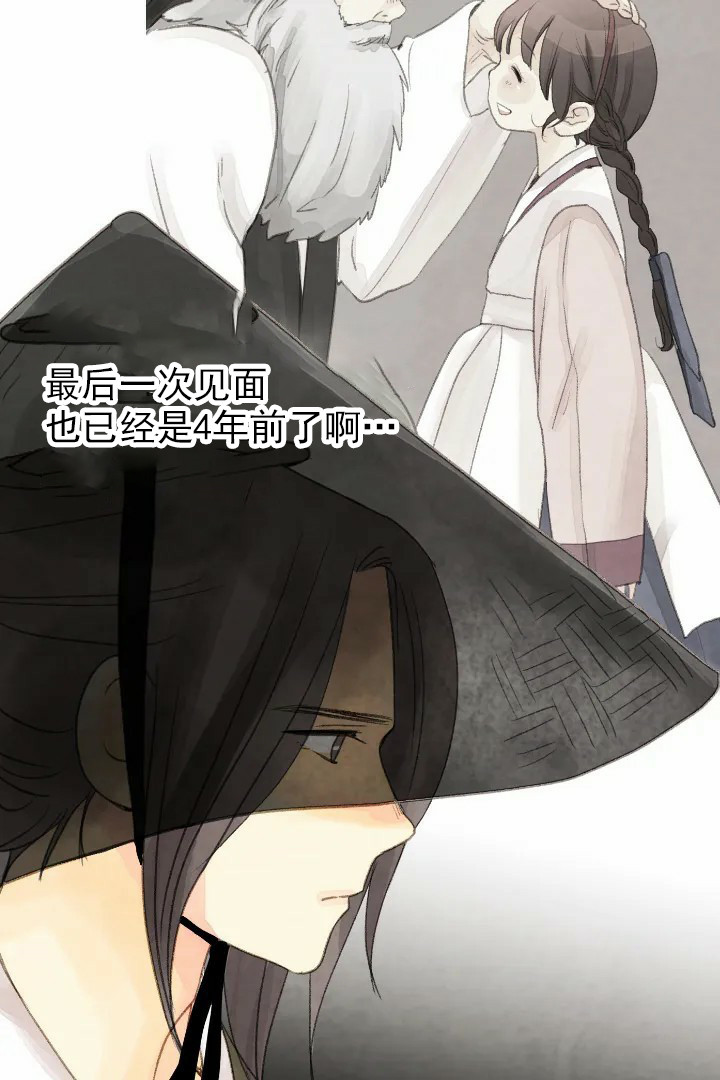 《和铉院子》第24话 弟弟 第3页