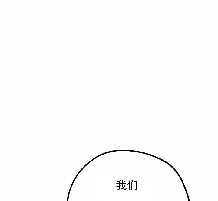 《和铉院子》第23话 运气不错 第1页