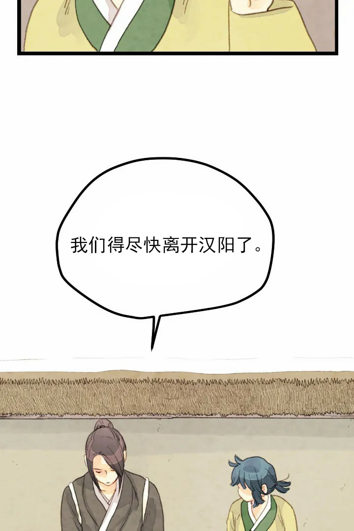 《和铉院子》第23话 运气不错 第5页