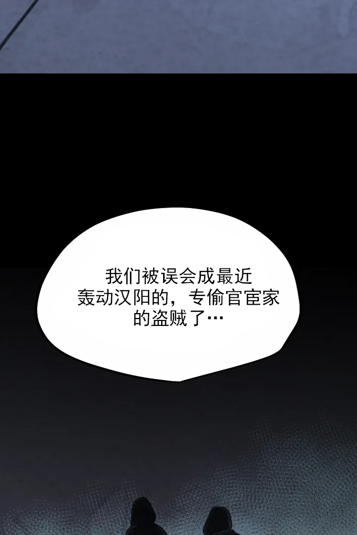 《和铉院子》第25话 失败 第13页