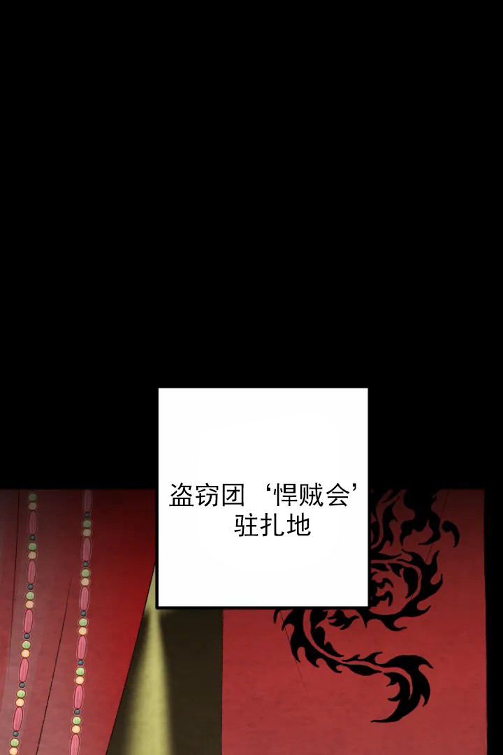 《和铉院子》第25话 失败 第1页
