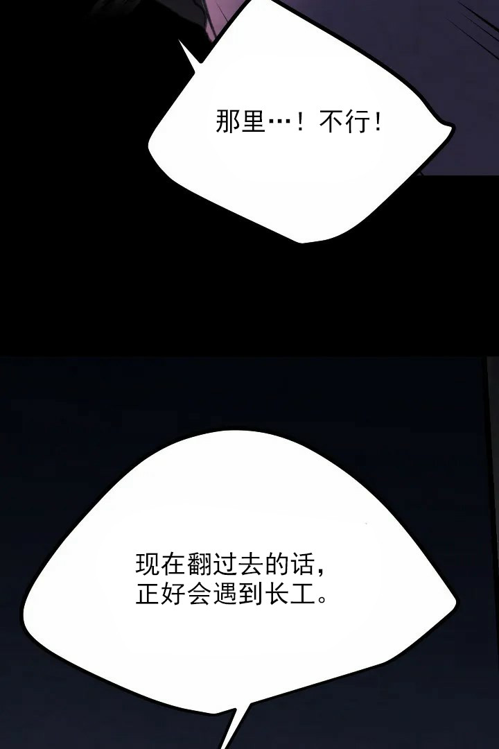 《和铉院子》第22话 逃脱 第5页
