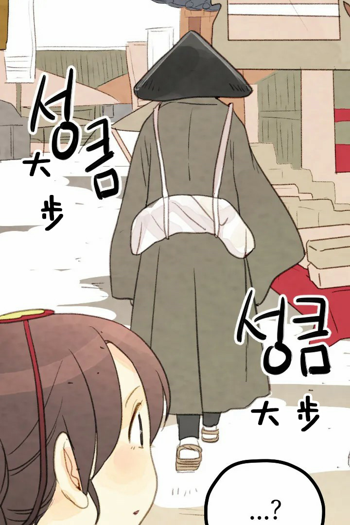 《和铉院子》第21话 撞见 第16页
