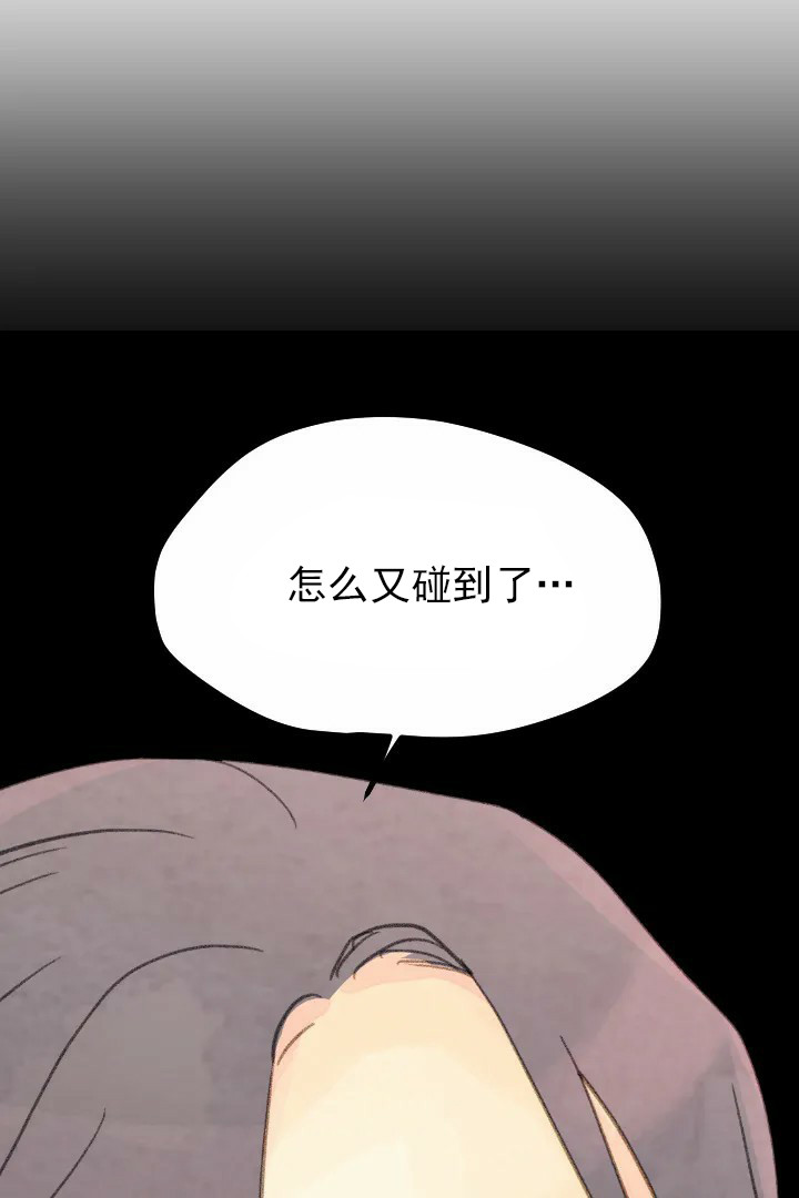 《和铉院子》第21话 撞见 第20页
