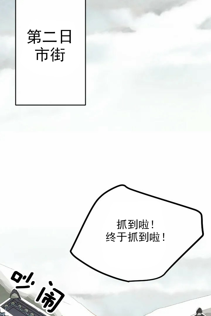 《和铉院子》第20话 抓到了 第1页