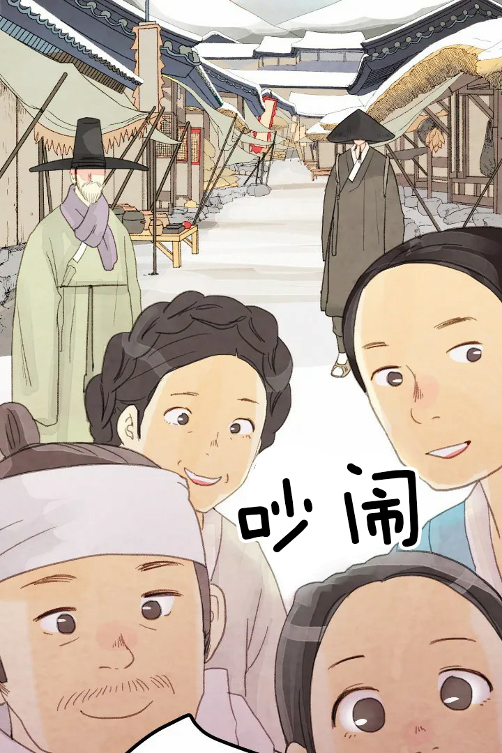 《和铉院子》第20话 抓到了 第2页