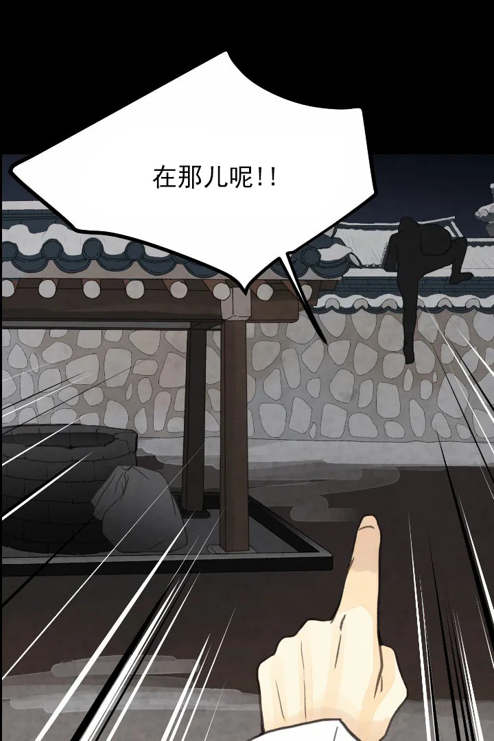 《和铉院子》第19话 追捕 第10页