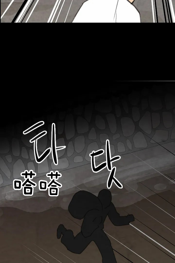 《和铉院子》第19话 追捕 第11页