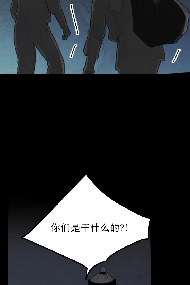 《和铉院子》第19话 追捕 第13页