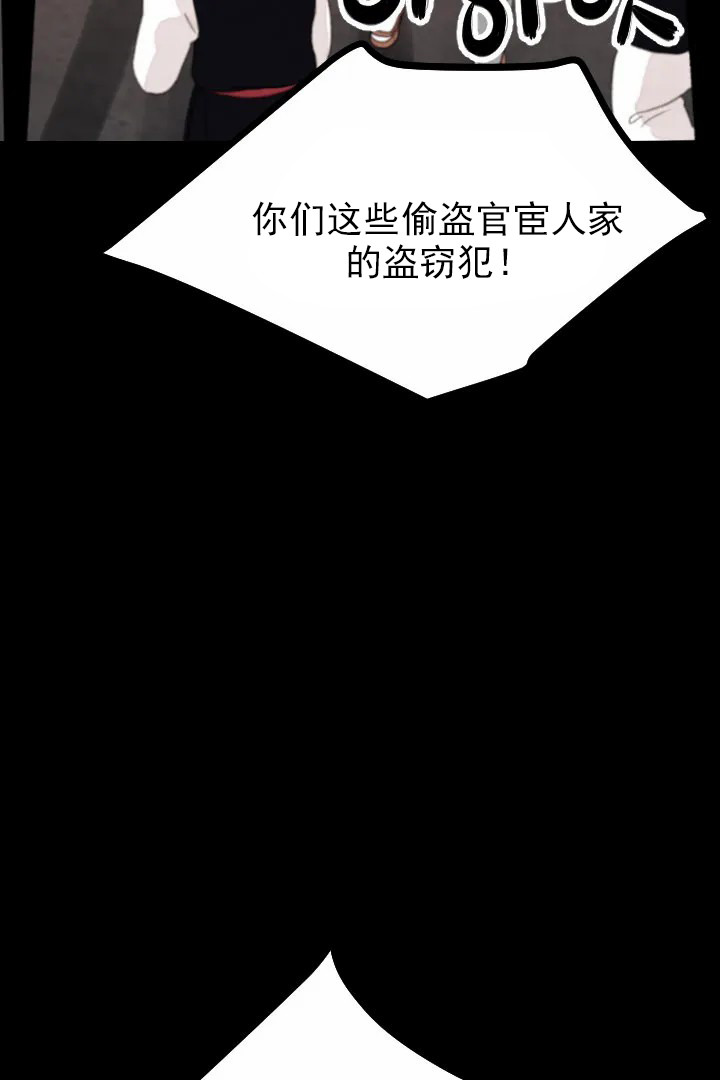 《和铉院子》第19话 追捕 第18页