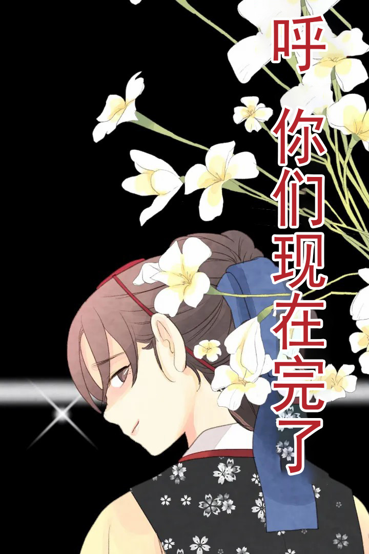 《和铉院子》第19话 追捕 第2页