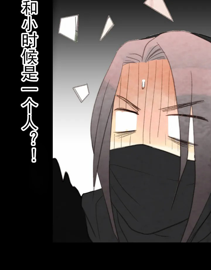 《和铉院子》第19话 追捕 第4页
