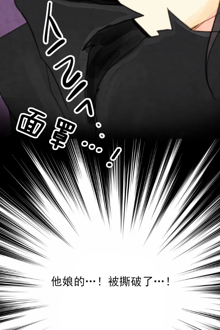 《和铉院子》第18话 救命 第11页