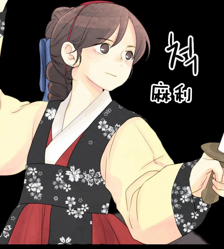 《和铉院子》第18话 救命 第15页