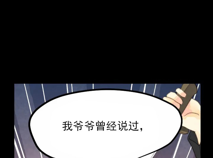 《和铉院子》第18话 救命 第1页