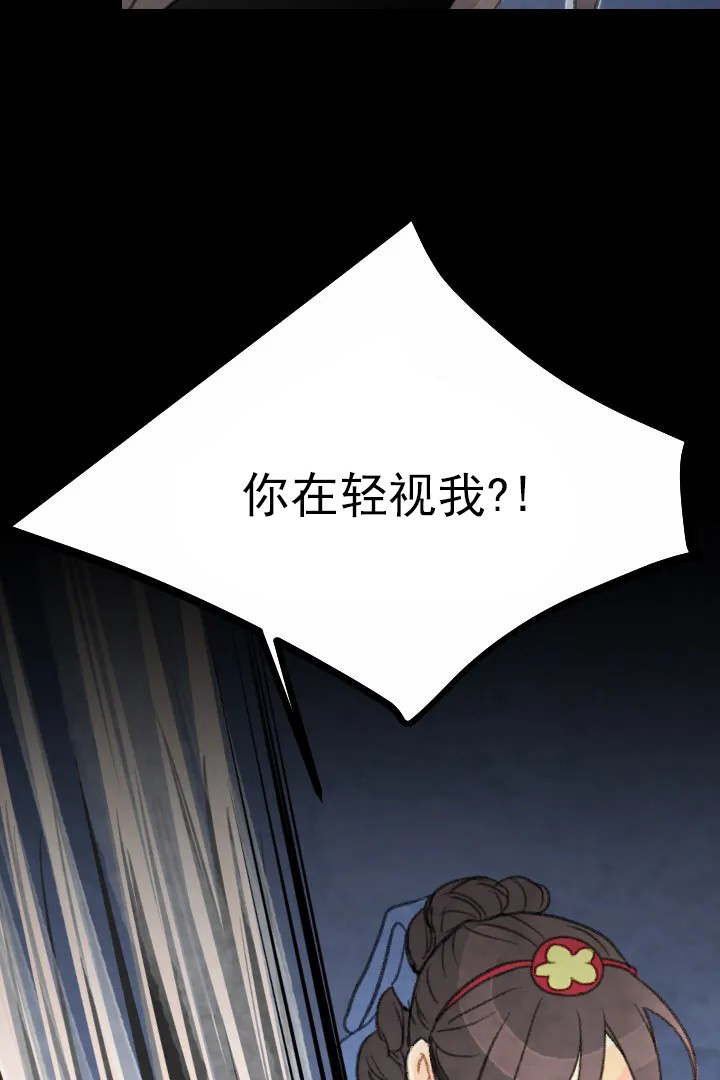 《和铉院子》第17话 危机 第11页