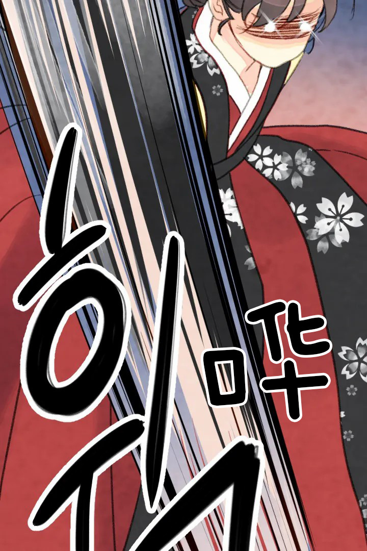 《和铉院子》第17话 危机 第12页
