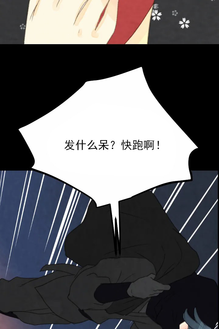 《和铉院子》第17话 危机 第6页
