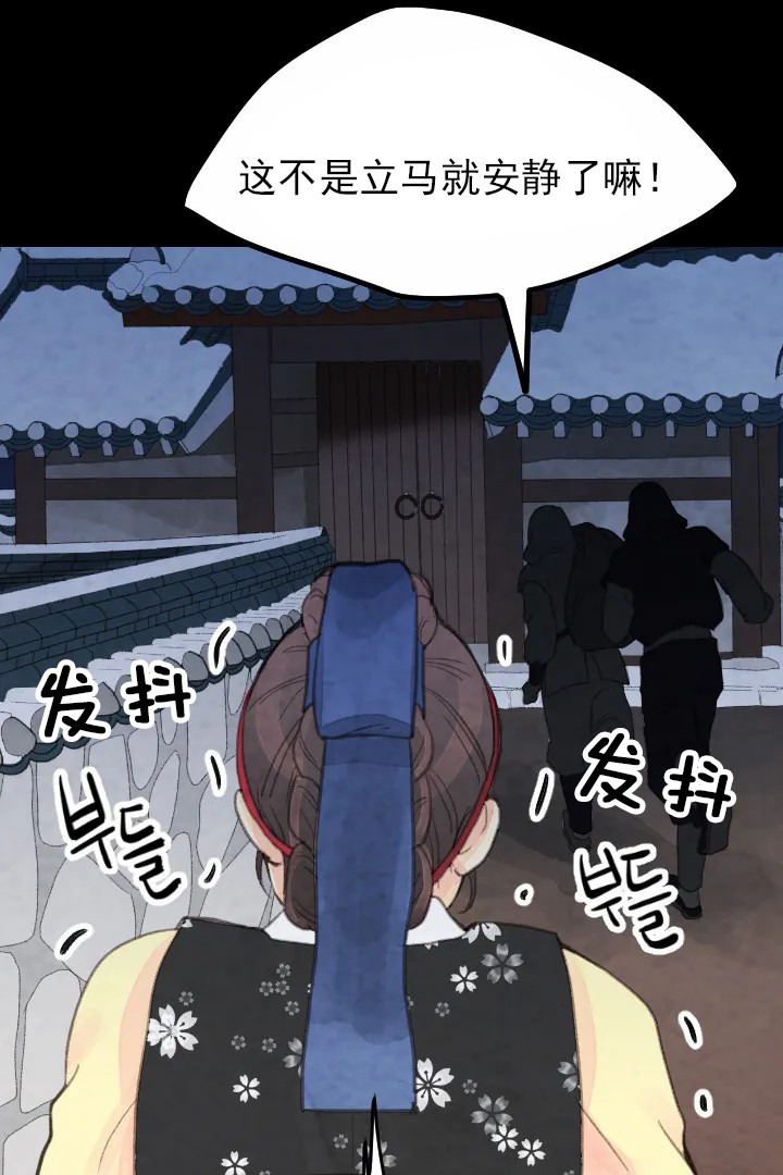 《和铉院子》第17话 危机 第9页