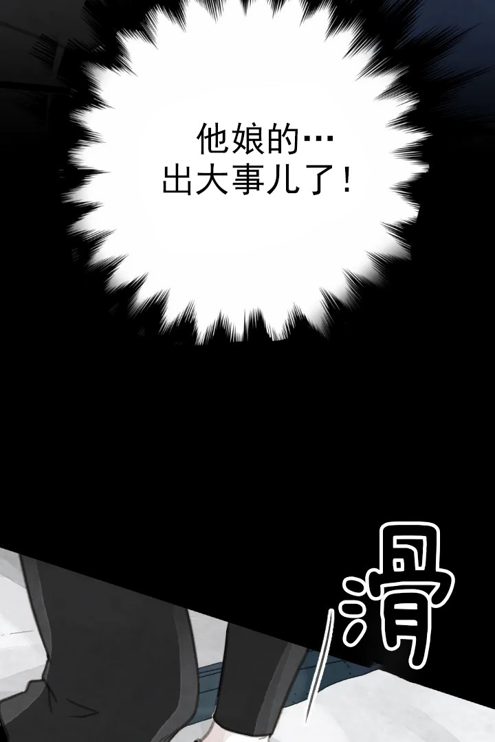 《和铉院子》第16话 认识的人 第3页