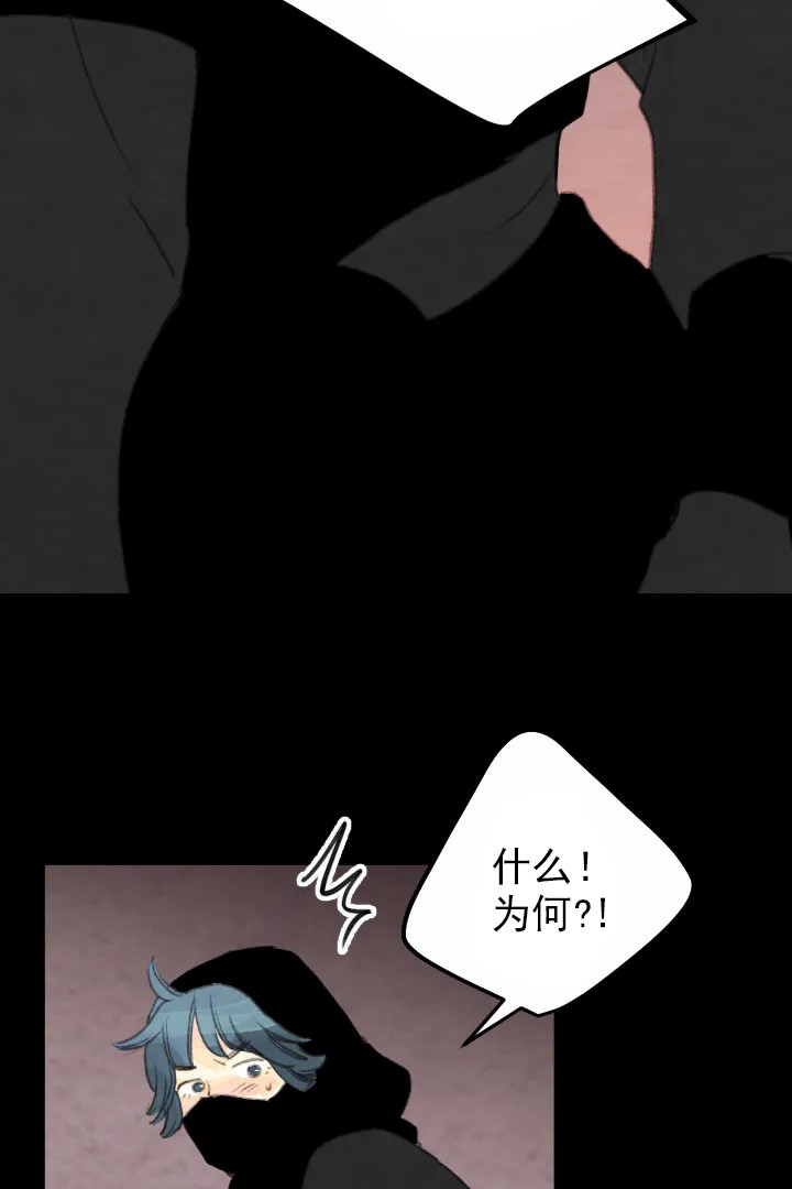 《和铉院子》第14话 有人来了 第12页